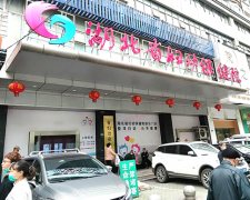 5·11世界防治肥胖日，全自动微量元素分析仪厂家国康与湖北省妇幼保健院合作！