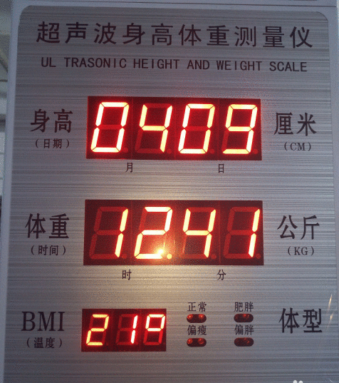 【今日分享】江南APP体育官方入口
儿童体检超声波身高体重测量仪测量方法以及测量步骤！