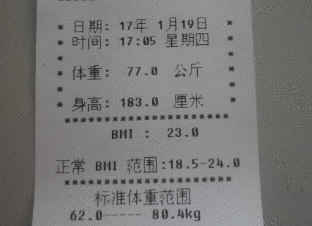 【今日分享】江南APP体育官方入口
儿童体检超声波身高体重测量仪测量方法以及测量步骤！