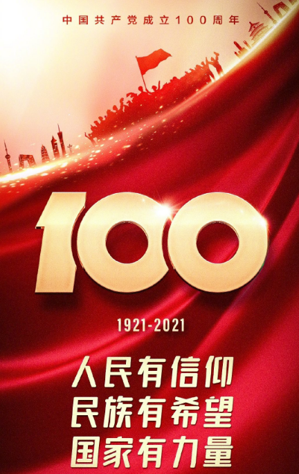 7.1日阴道分泌物检测仪厂家国康同庆中国共产党成立100周年