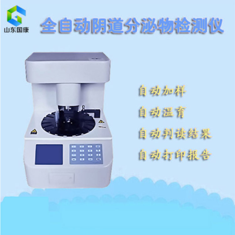 双11活动影响全自动白带常规分析仪器价格的因素有哪些?
