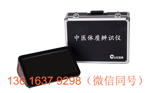 可靠的便携式中医体质辨识仪器品牌如何选择？
