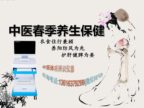 选择江南APP体育官方入口
，选择更可靠的中医体质辨识仪!