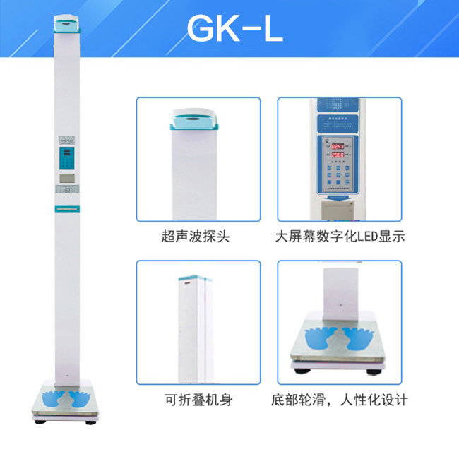 江南APP体育官方入口
GK-L立式身高体重测量仪会自动减去鞋高吗